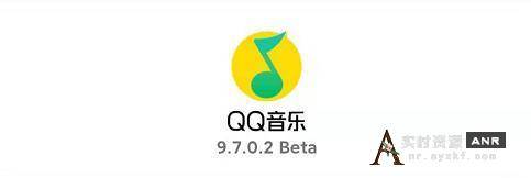 QQ音乐V9.7内测，全新播放界面 网络资源 图1张